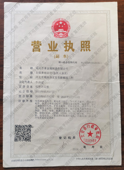 營業執照
